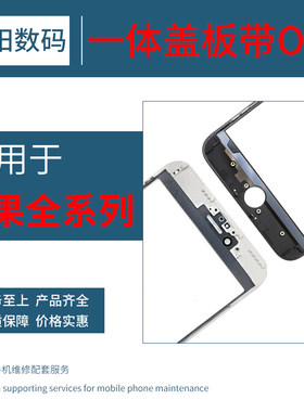 苹果适用于一体支架盖板