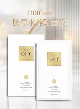 婴儿深层补水保湿面膜贴
