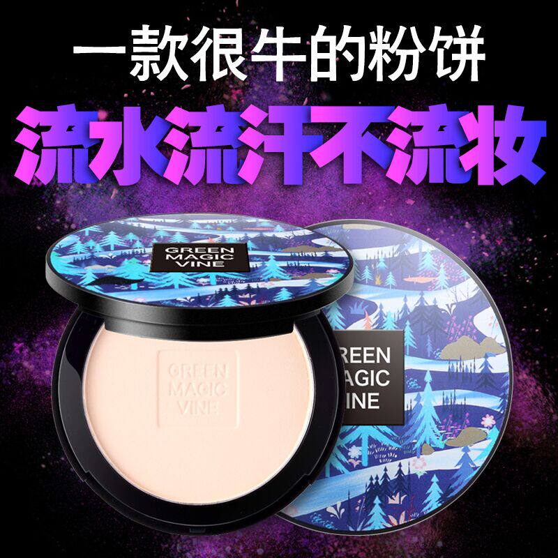 定妆持久防水干湿两用晚安粉饼