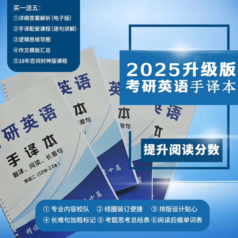 考研英语每日一句手译阅读本英语一二考研翻译长难句逐句翻译笔记