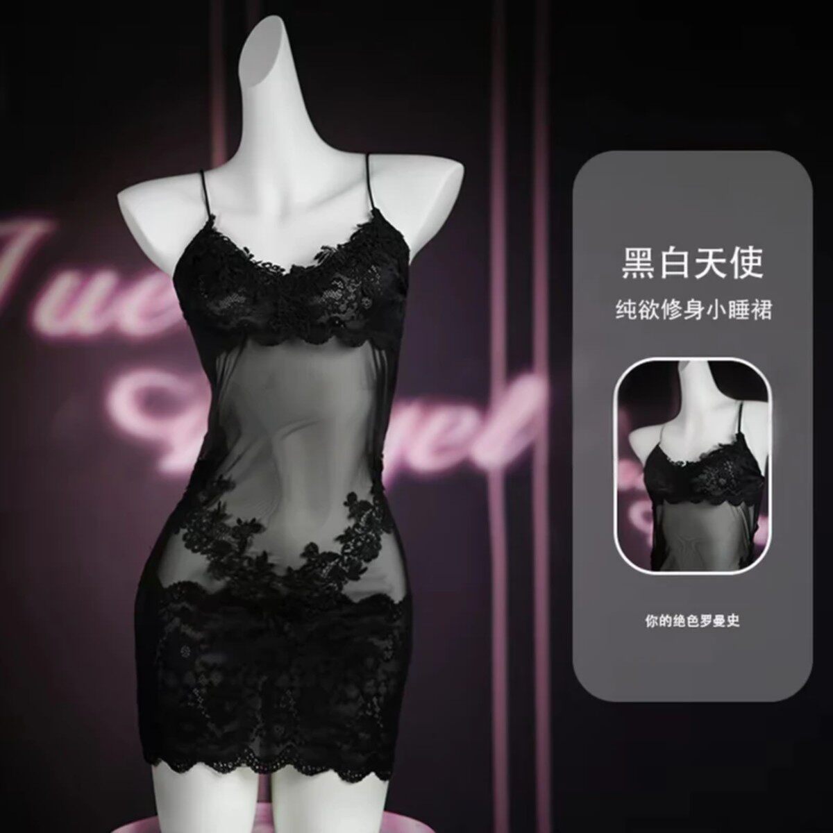 YY制服黑白天使蕾丝吊带裙睡裙吊带丝袜显瘦气质夏季性感薄款修身