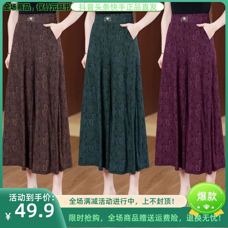 小量女装店2025夏季新款提花阔腿裙裤休闲高腰洋气九分裤大码显瘦