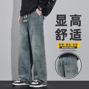 语乐男装复古牛仔裤男士秋季新款百搭拼接休闲宽松阔腿裤美式潮牌