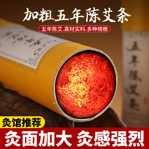 特大号加粗官方旗舰店雷火灸