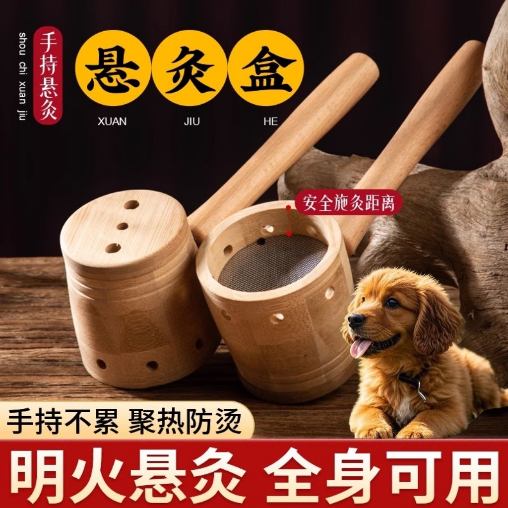 艾灸盒艾灸支架悬灸家用宠物艾灸理疗神经炎熏蒸艾骨刺关节温灸盒