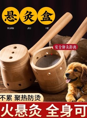 艾灸盒艾灸支架悬灸家用宠物艾灸理疗神经炎熏蒸艾骨刺关节温灸盒