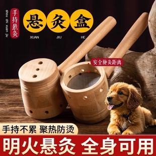 艾灸盒艾灸支架悬灸家用宠物艾灸理疗神经炎熏蒸艾骨刺关节温灸盒