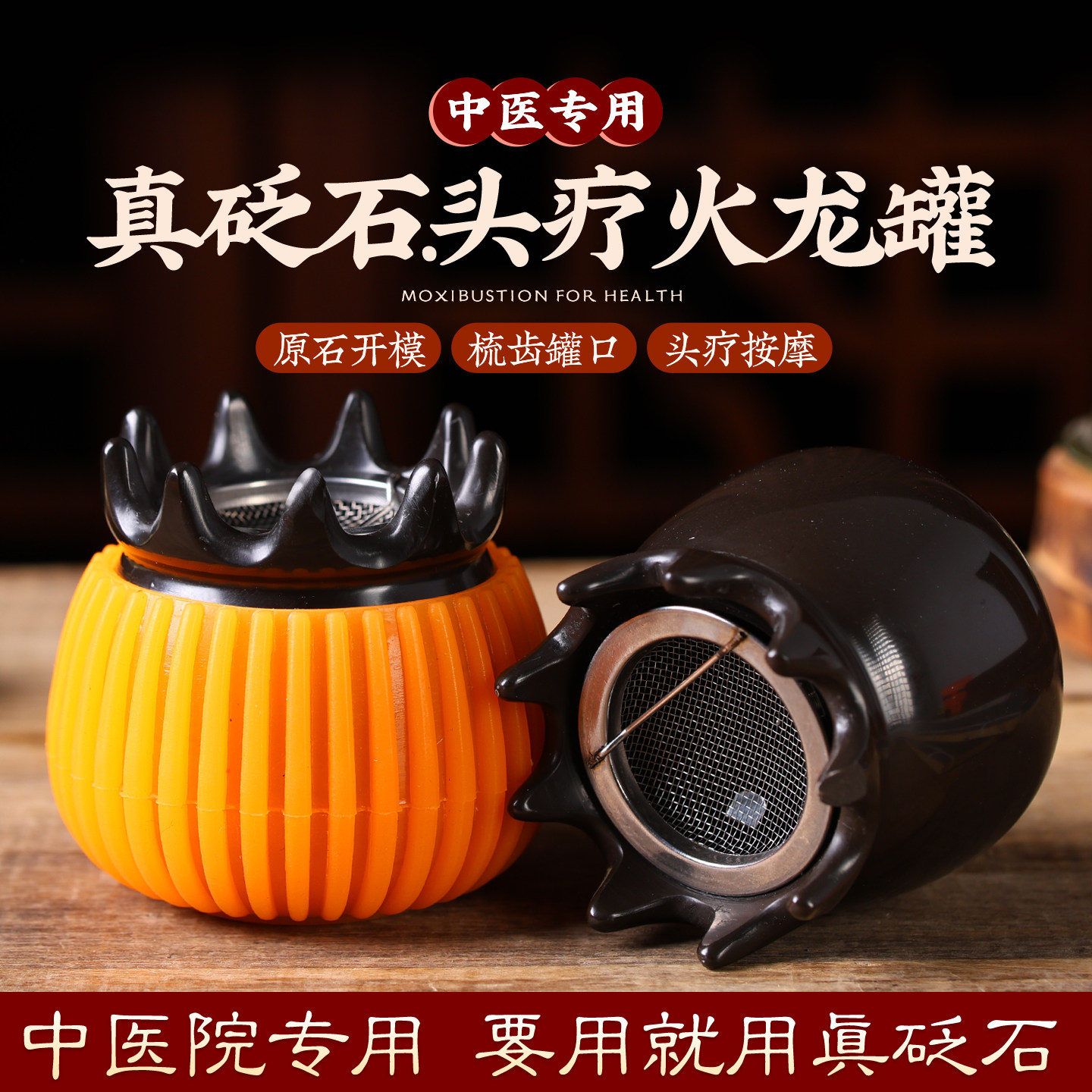砭石头疗艾灸罐头部艾灸神器随身家用温炙梳美容院按摩刮痧仪工具
