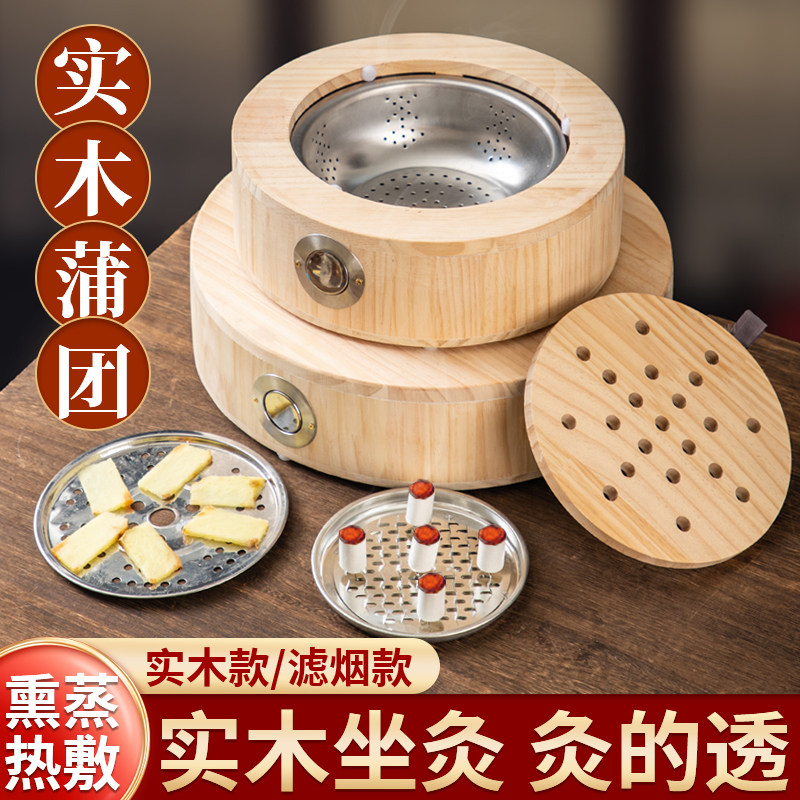 艾灸熏蒸仪实木蒲团坐垫随身灸盒坐灸凳子臀部女科坐椅木制温灸器