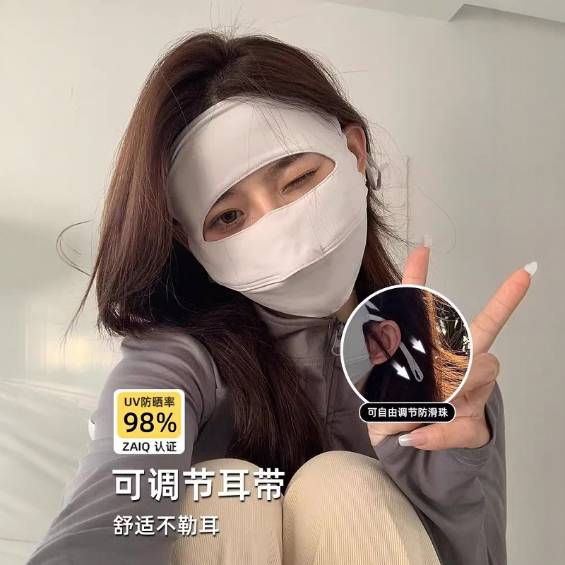 防晒面罩女夏季UPF50+防紫外线遮阳冰丝脸罩开车口罩面部防护可洗