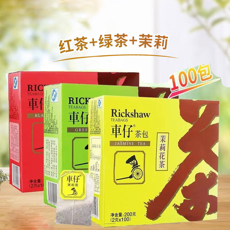 立顿车仔25包红茶绿茶茉莉花茶100包盒装袋泡茶奶茶办公休闲茶粉