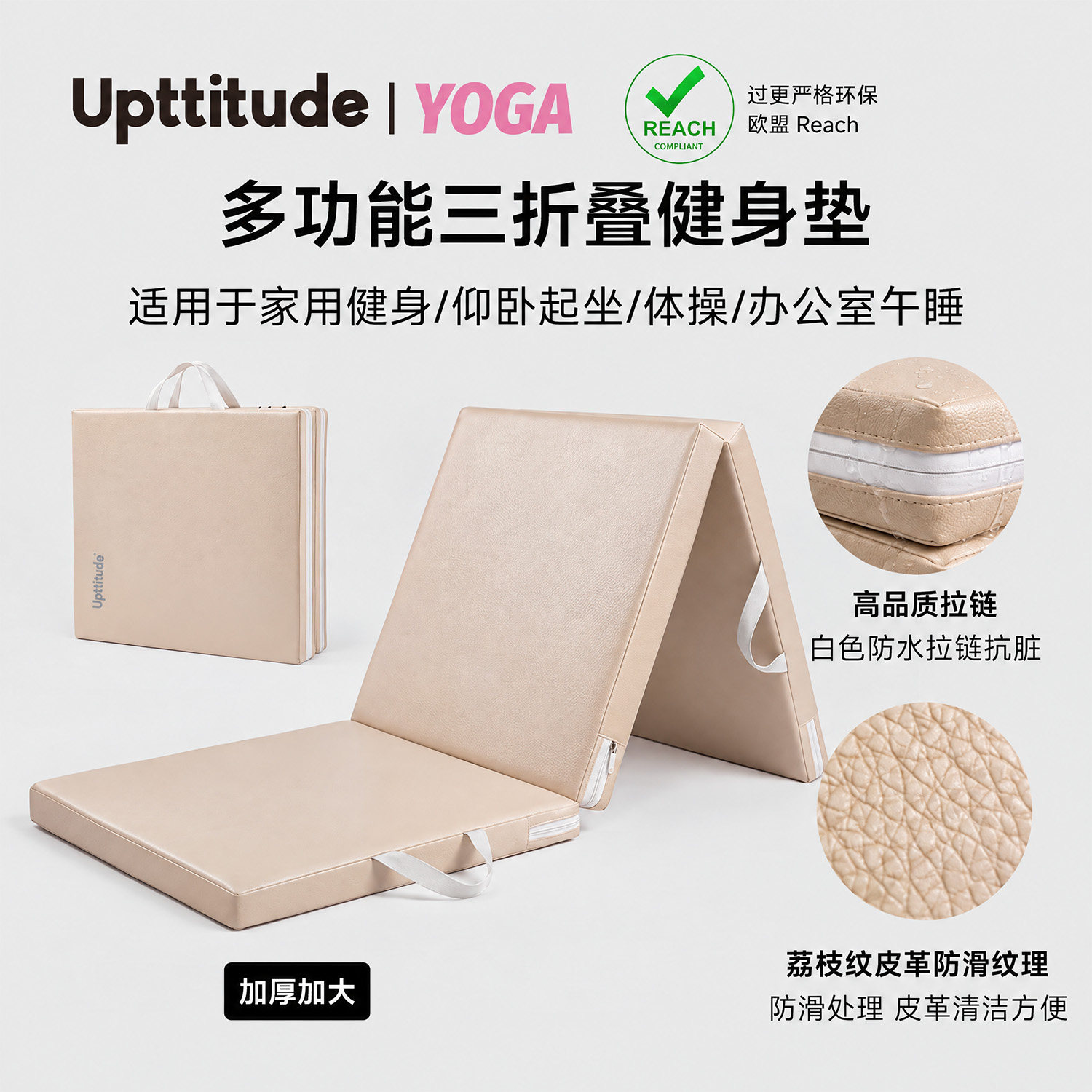 Upttitude折叠瑜伽垫体操垫健身垫三折加厚海绵垫仰卧起坐空翻