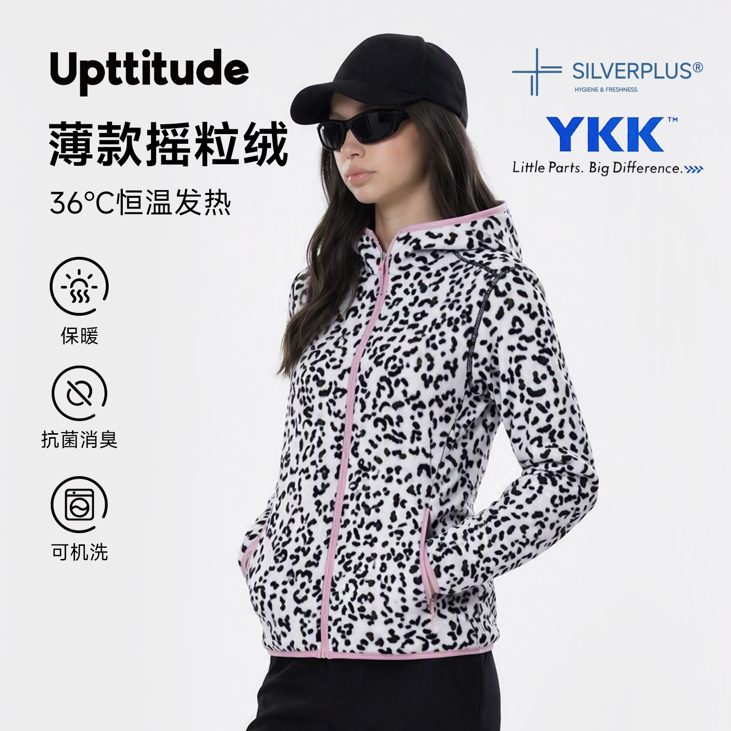 Upttitude女抓绒衣保暖秋冬图片
