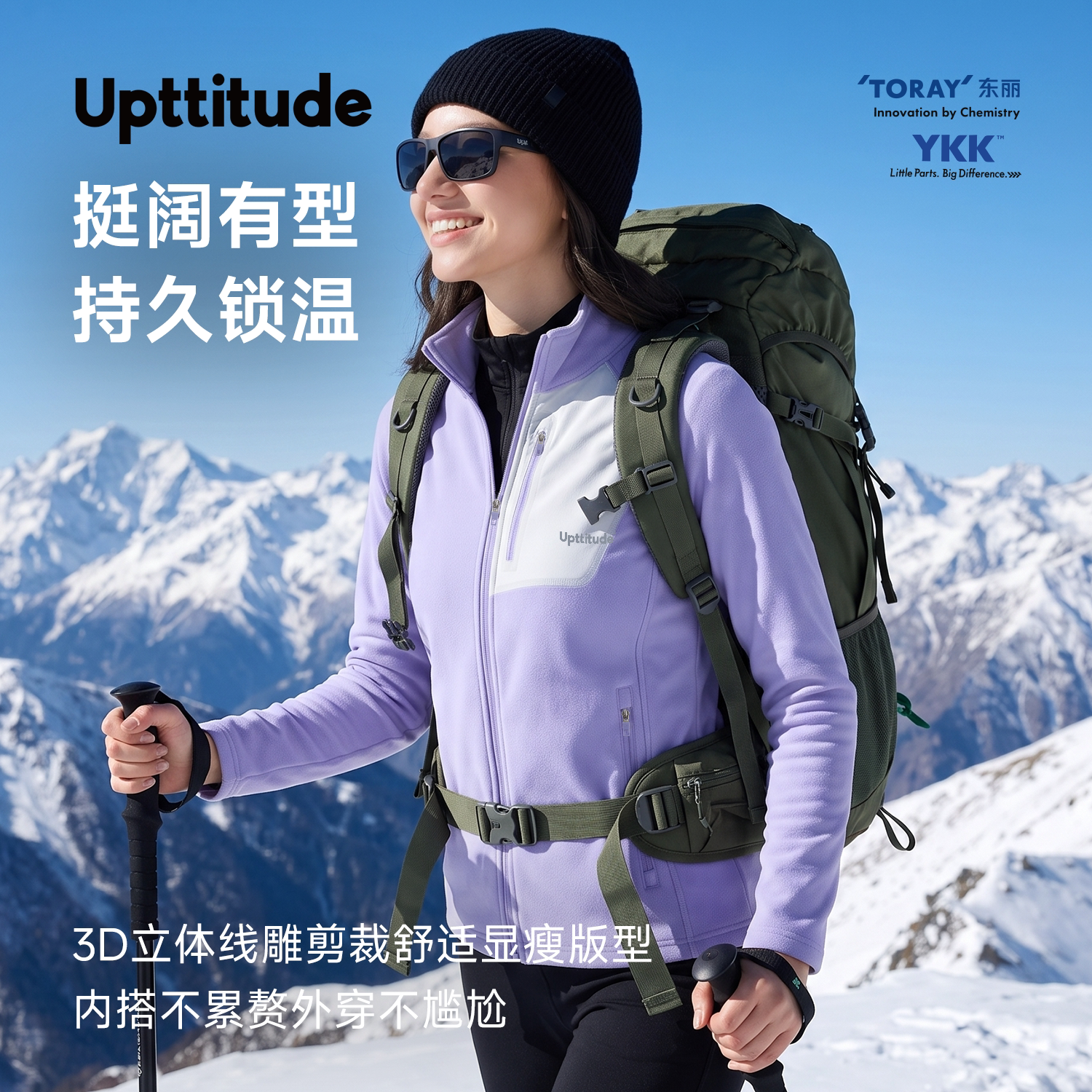 Upttitude女抓绒衣保暖防风图片