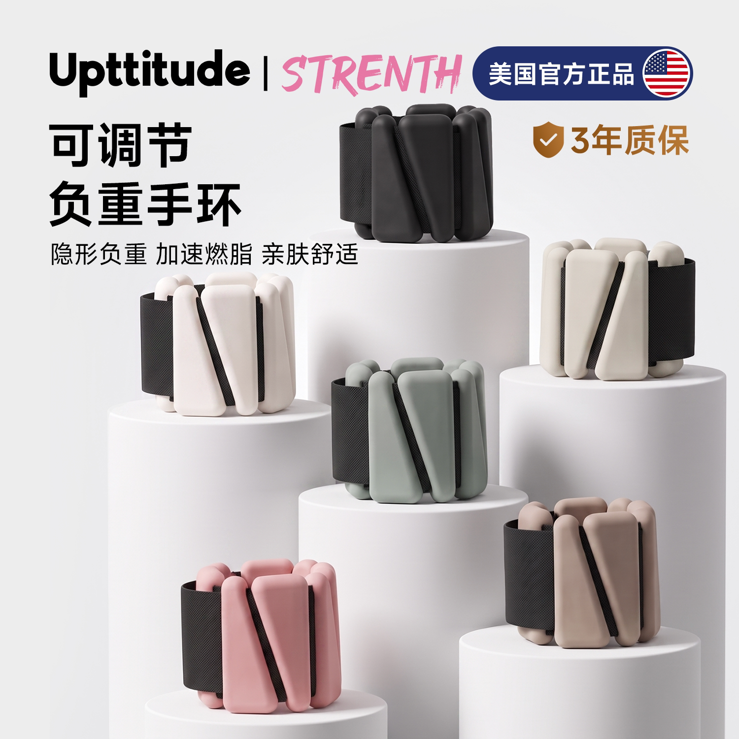 Upttitude负重手环运动健身手臂手腕重力训练带硅胶手腕负重带女