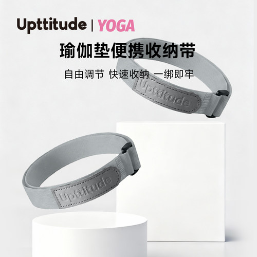 Upttitude瑜伽捆绑带收纳绳多功能魔术贴尼龙轧带可调节多色