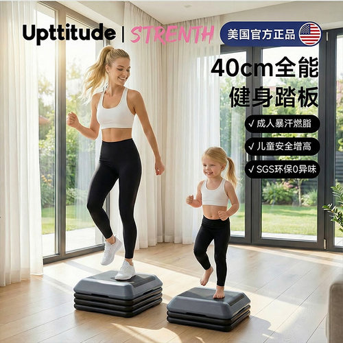 健身踏板家用减肥运动器材有氧防滑可调节高度 MINI小型韵律踏板
