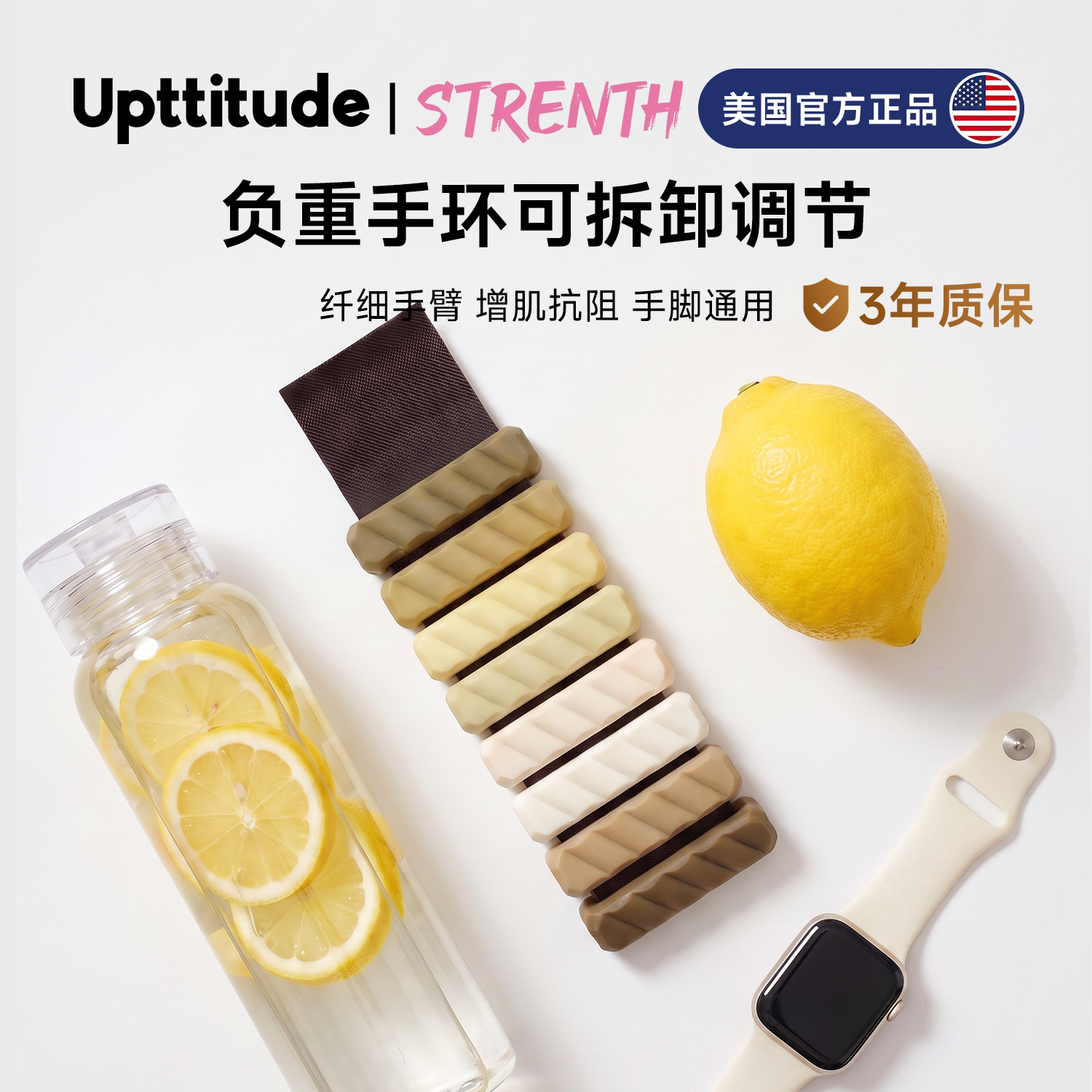 Upttitude负重手环运动健身手臂手腕重力训练带硅胶手腕负重带女