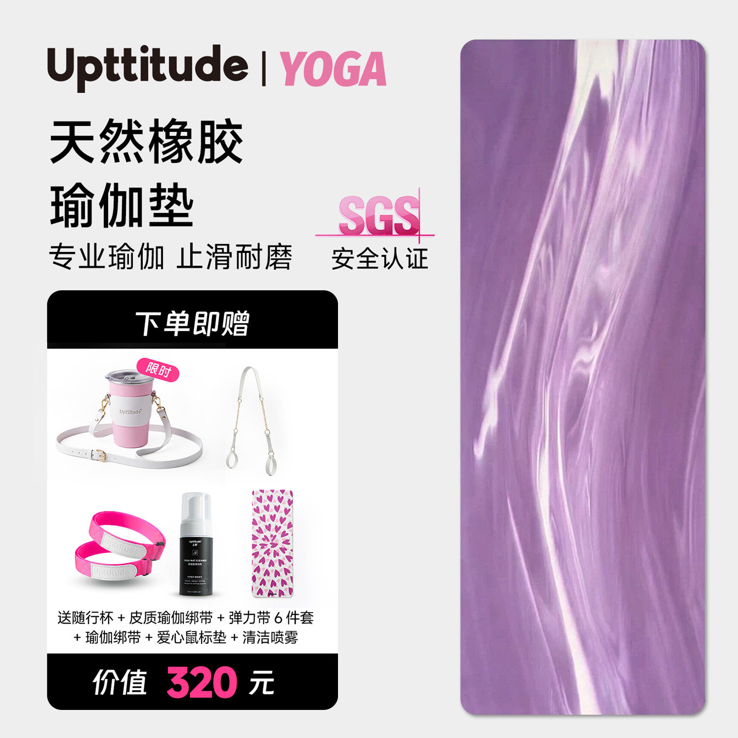 Upttitude瑜伽垫天然橡胶护膝健身器材健身垫减震静音加厚跳绳垫