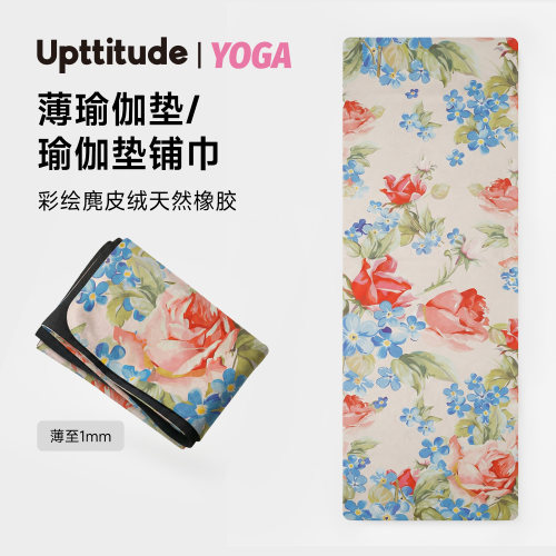 防滑瑜伽垫麂皮绒可折叠防滑吸汗