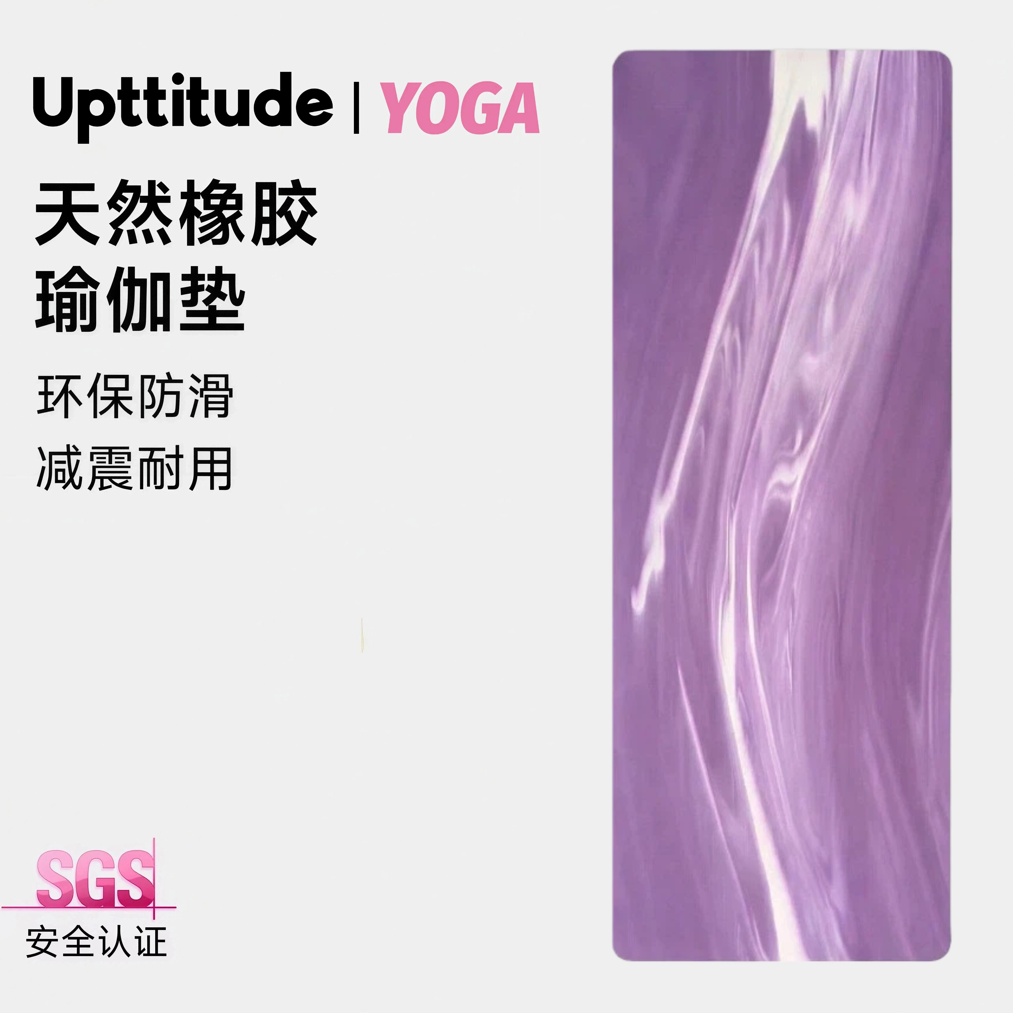 Upttitude瑜伽垫天然橡胶护膝健身器材健身垫减震静音加厚跳绳垫,运动/瑜伽/健身/球迷用品,瑜伽垫,淘宝优惠券,粉丝福利购,淘宝优惠卷