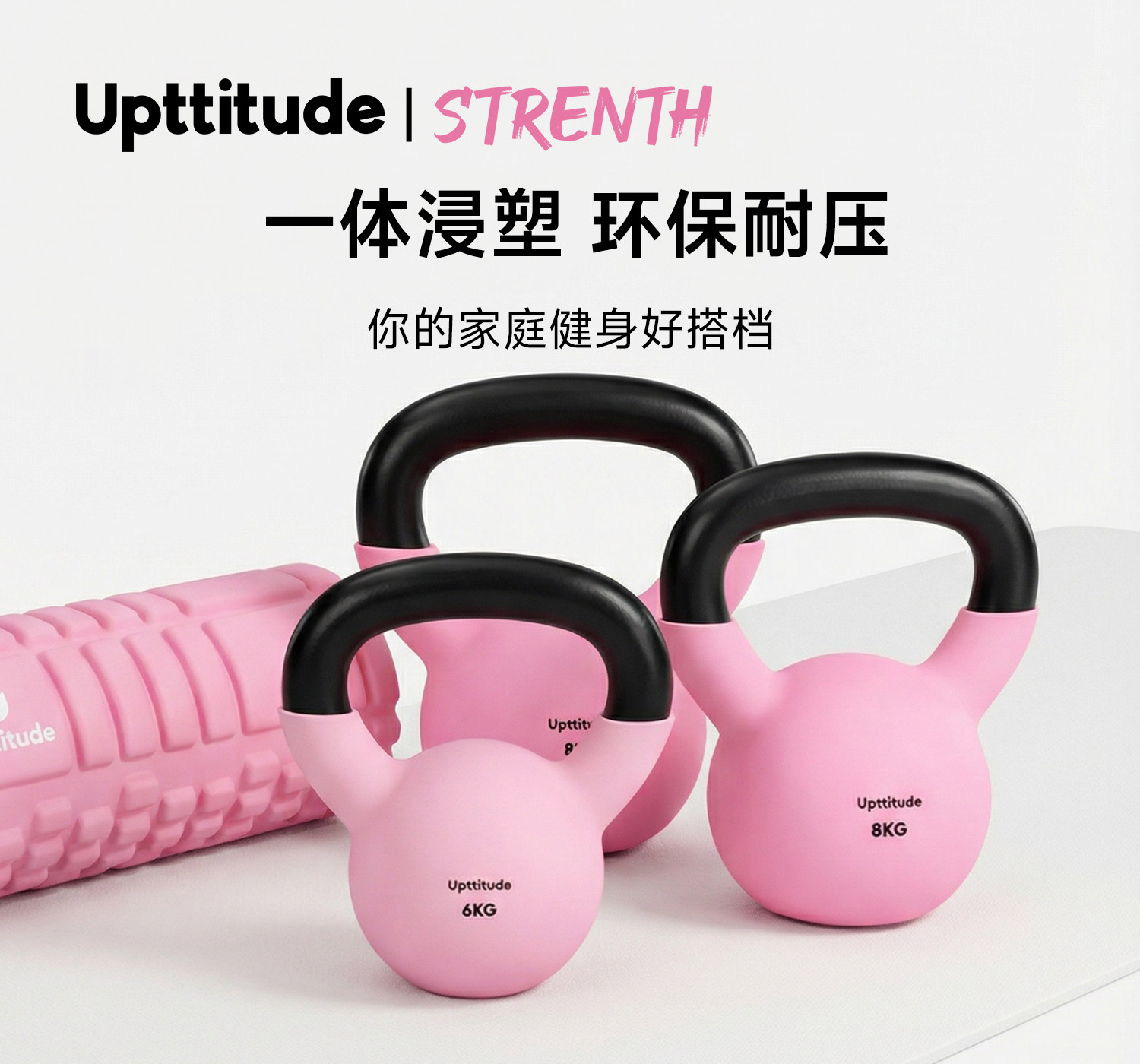 UPTTITUDE壶铃练臂肌瘦手臂有氧图片