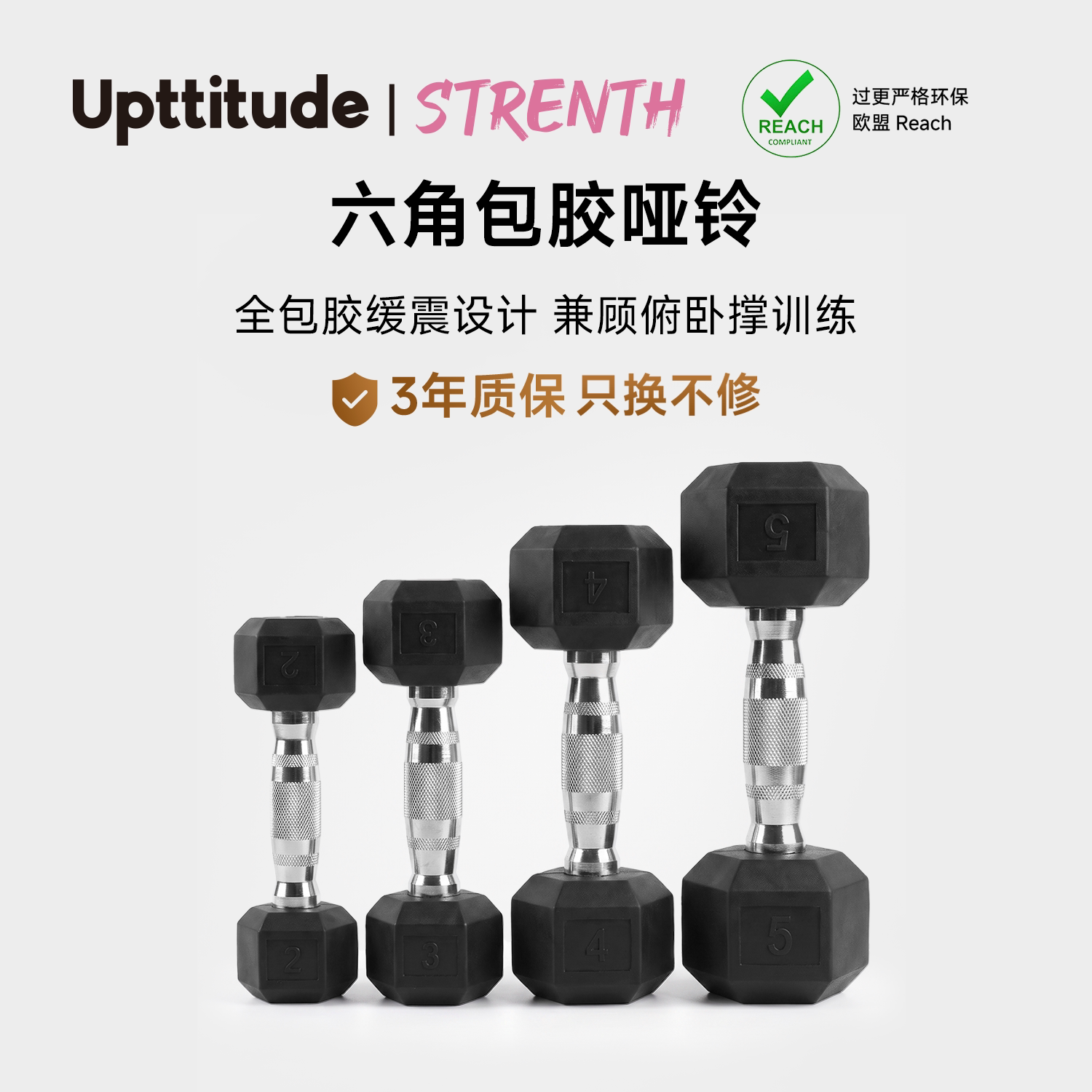 Upttitude哑铃健身男士女士家用六角一对6公斤5kg锻炼包胶哑铃