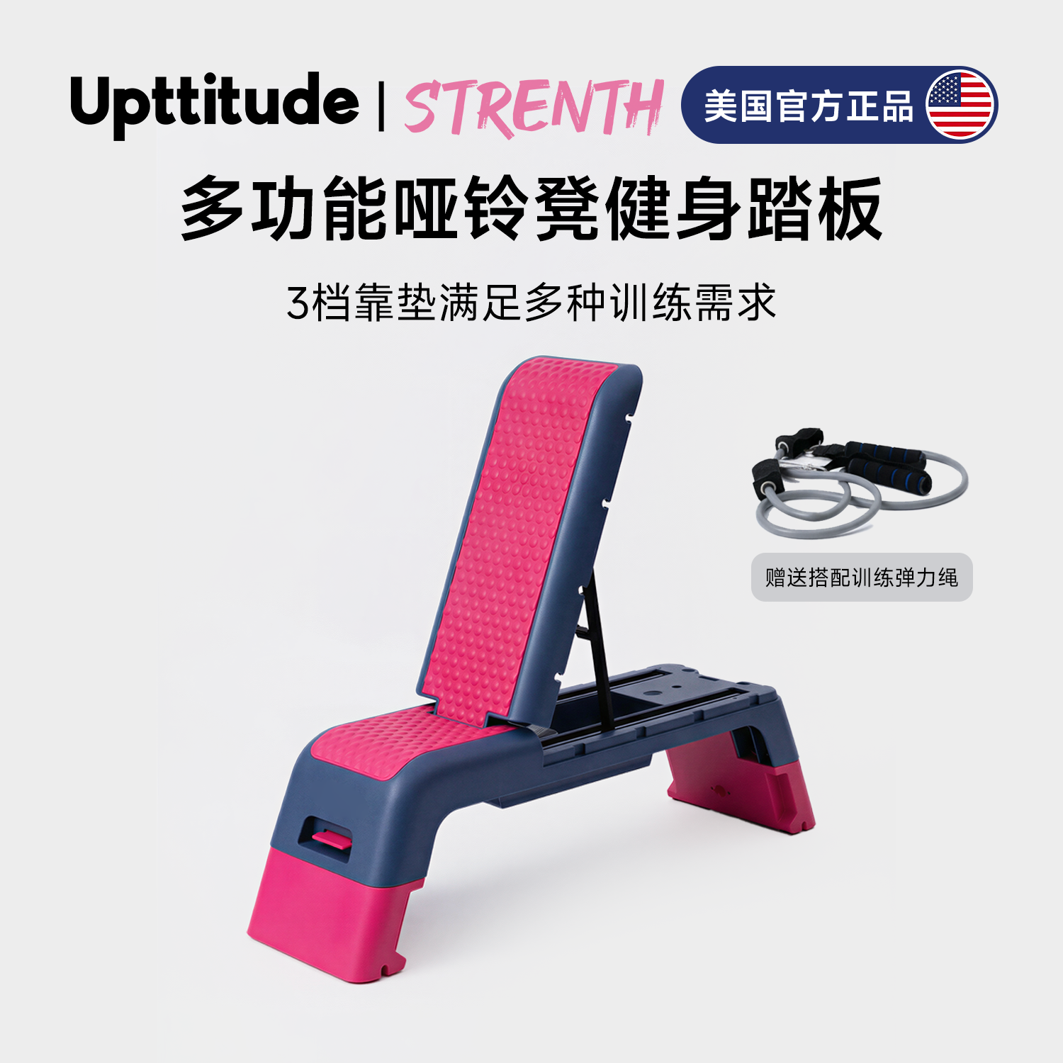 Upttitude多功能健身椅哑铃凳可折叠飞鸟凳卧起坐减肥踏板家用