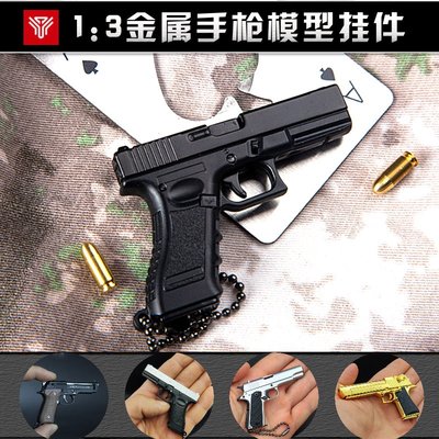 绝地求生金属模型格洛克挂件