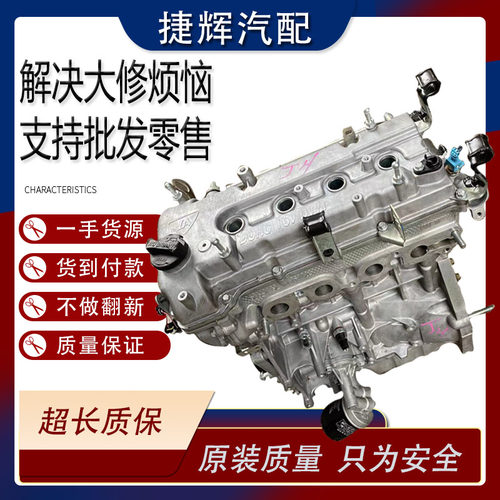 适用长安睿行M70 S50神骐T20 F30福田伽途IX5 IX7 1.3 1.5发动机