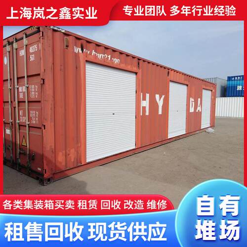 集装箱改装仓库卷帘门集装箱侧开门箱集装箱加工6,米12米集装