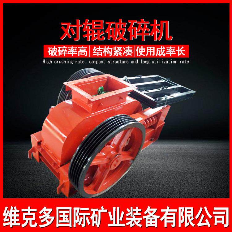 鹅卵石对辊破碎机DG900*500双齿辊式粉碎机石灰石双辊破碎机