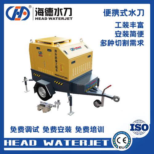 便携式水刀切割机超高压水切机水切割解决方案提供商