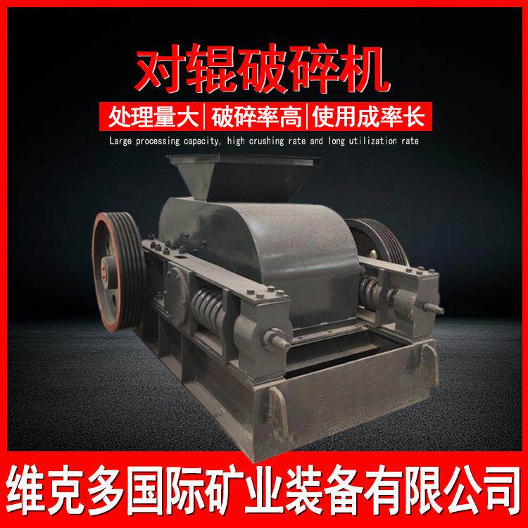 大型鹅卵石对辊制砂机DG900*500双辊式破碎机老虎口辊式粉碎机