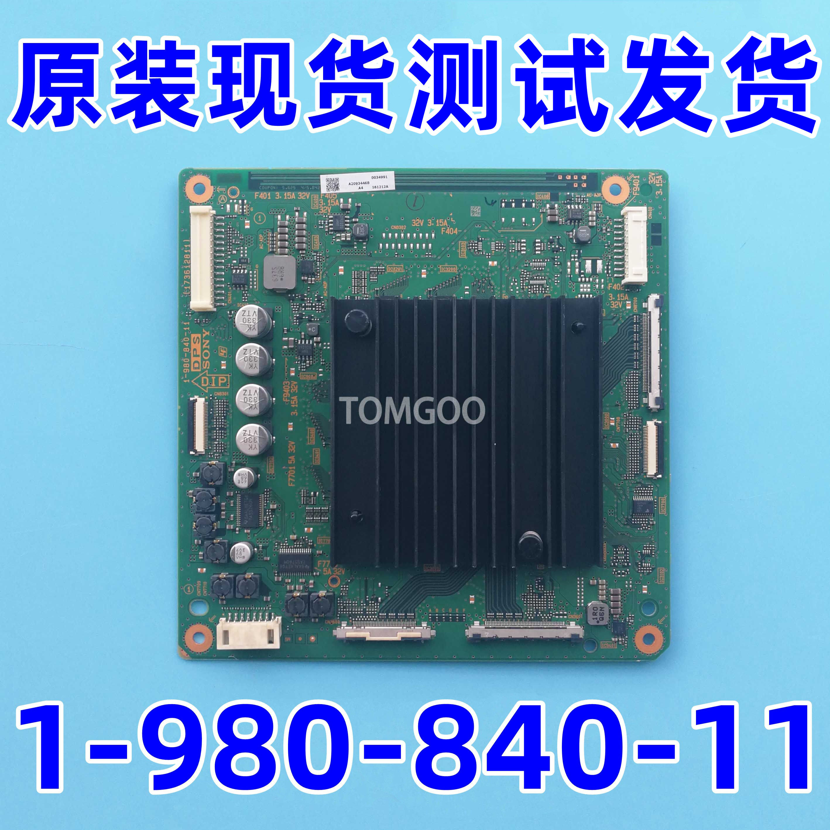 原装索尼液晶电视KD-65X9300D 55X9300D倍频X1转接板1-980-840-11