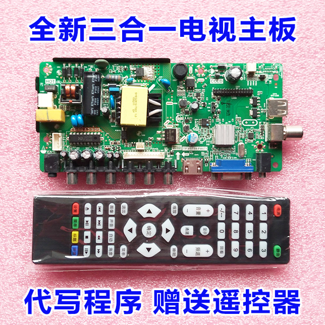 主板TP.VST69D.PA671康佳TCL