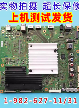 适用索尼KD-43X8500F/49/55/65/75/85X8500F主板1-982-627-11/31