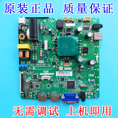 原装海尔HS320HDGB01主板屏HV320WHB板号TP.RD8503T.PB707测好发