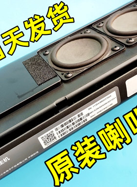 适用于小米3s家庭影院L65M5-AA电视主机MDZ-19-DA Mi070w152喇叭