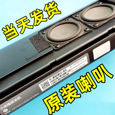 原装小米3s家庭影院主机喇叭