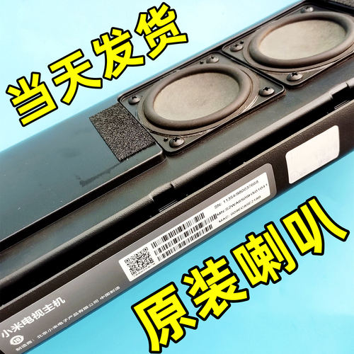 原装小米3s家庭影院主机喇叭