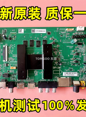 海尔LU58J51 58U2 LU65C61-PRO 65U2/U3 LU75J11主板0091802295