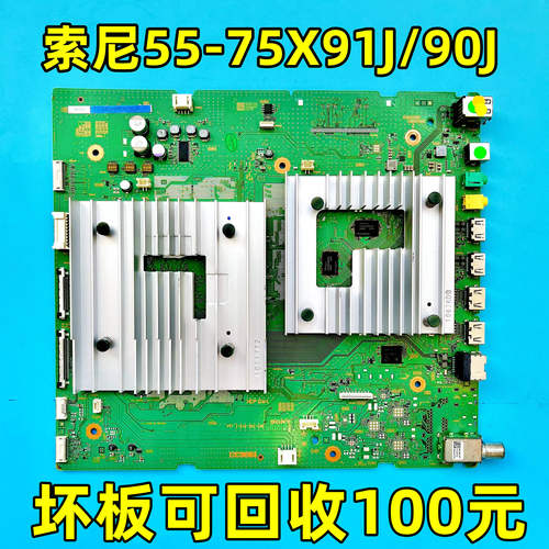 原装索尼主板55X90J65X90J主板