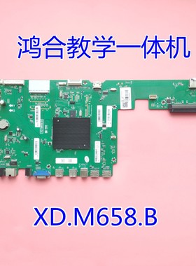 鸿合一体机HD-I86/I6580E XD.M658.B驱动板HHT-MS648.2-B2 M648.3