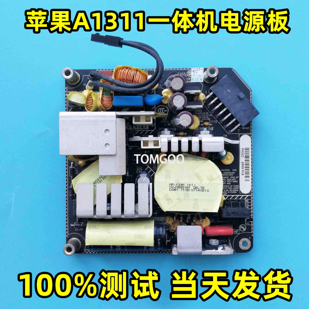适用于苹果 A1311电源板 21.5寸一体机OT8043电源板 ADP-200DF B