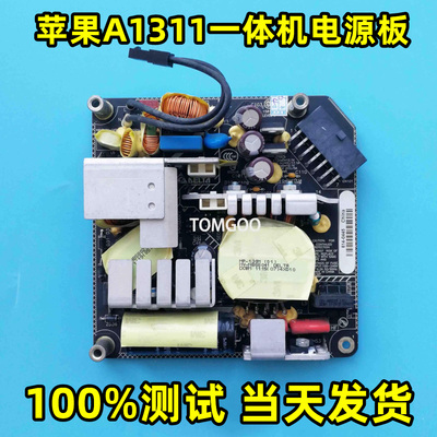 适用苹果A1311电源板