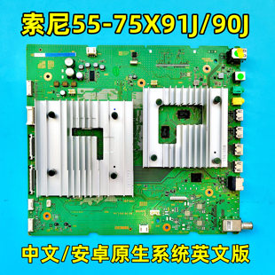 原裝 010 115 91J主板型號1 索尼電視主板XR 55X90J