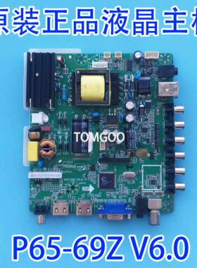 乐华电视主板32L53液晶电视主板 P65-69Z V6.0主板 ST315A05-8 屏