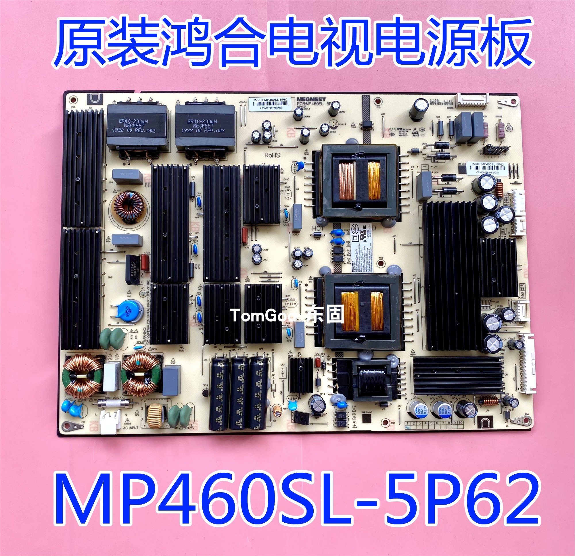MP460SL-5P62电源板鸿合