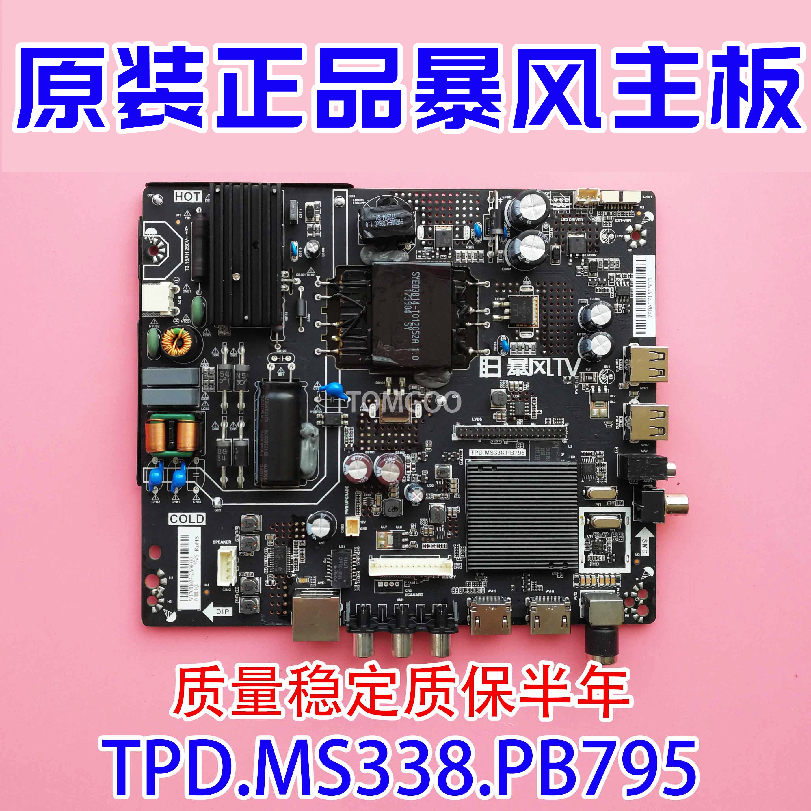 暴风40r4tpd.ms338.pb795主板